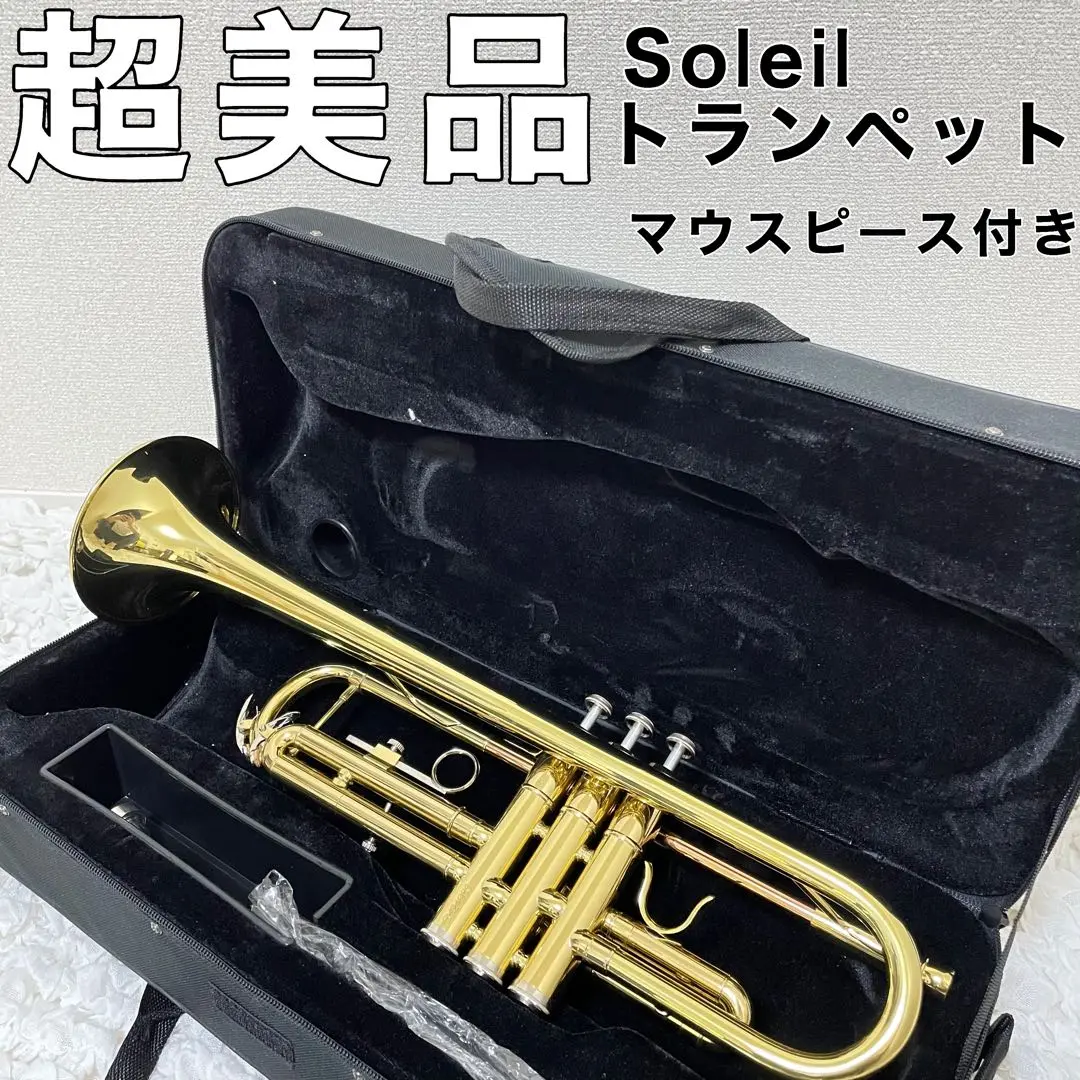 soleil トランペット（中古） 2025年最新】soleil トランペットの人気アイテム - メルカリ