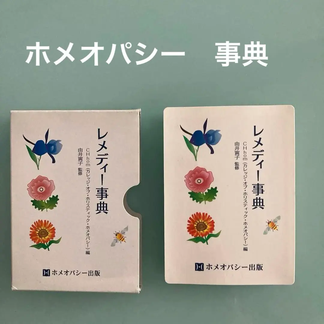 ホメオパシーRAH テキスト￼ロイヤルアカデミー￼3年分chhom 教科書 2025年最新】CHhomの人気アイテム - メルカリ