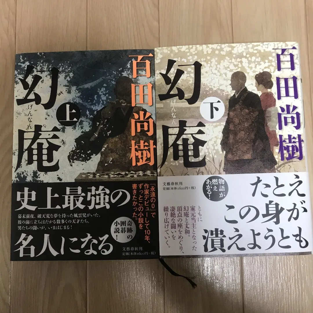 2025年最新】本因坊丈和の人気アイテム - メルカリ
