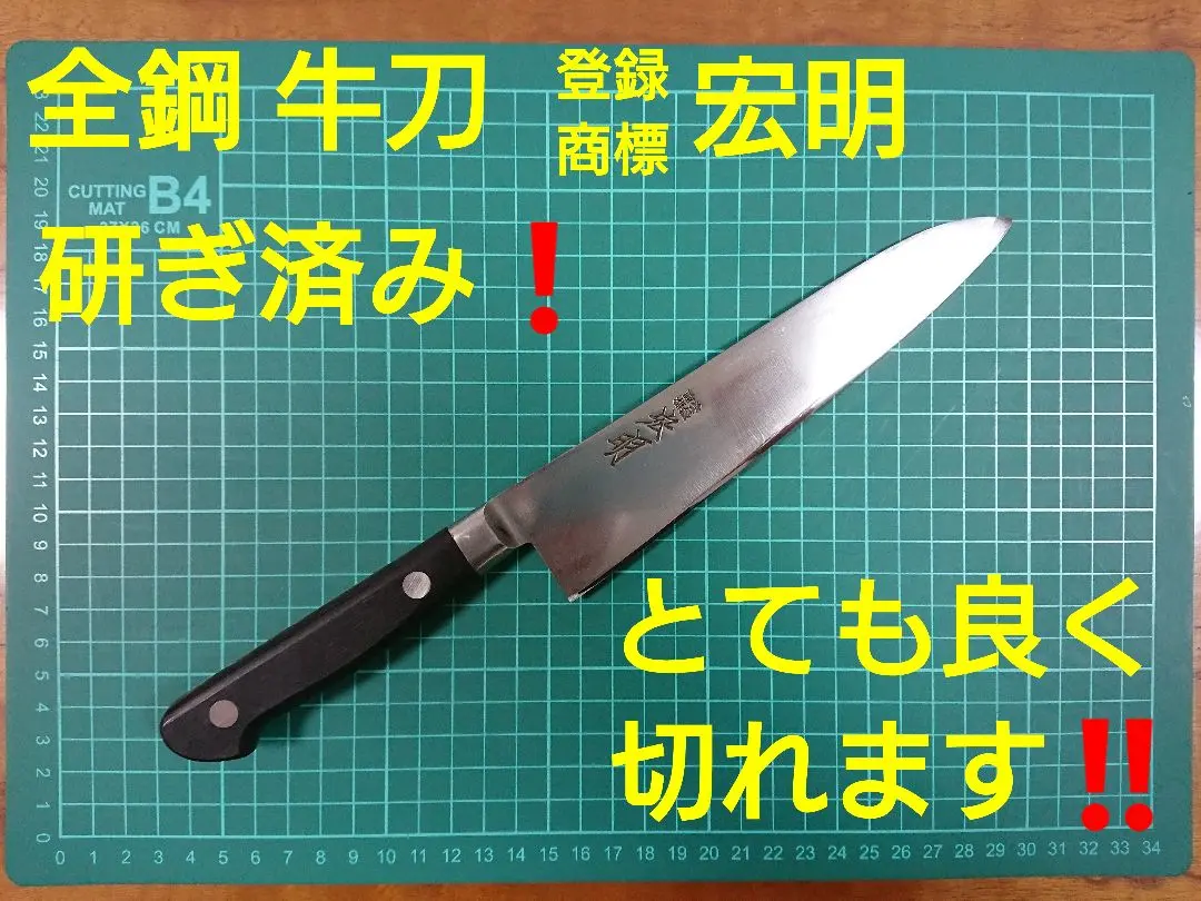 8本セットの包丁- 本焼出刃1本- 木屋-利研-石月-宏明… 包丁カタログ_和包丁編