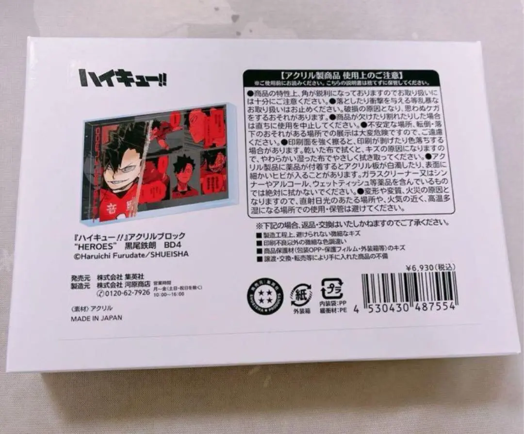 ハイキュー 黒尾 バースデー アクリルブロック ハイキュー！！』アクリルブロック “HEROES” 黒尾鉄朗