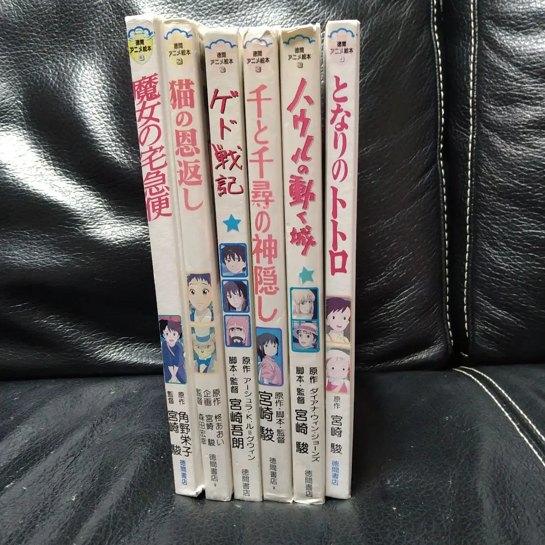 徳間アニメ絵本など11 冊セット Amazon.co.jp: 徳間アニメ絵本スタジオジブリ映画 2(全11巻