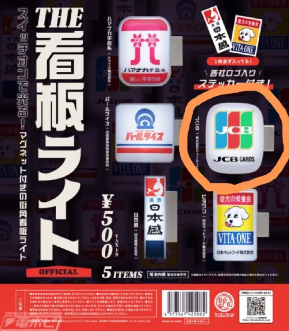 2025年最新】JCB看板ライトの人気アイテム - メルカリ