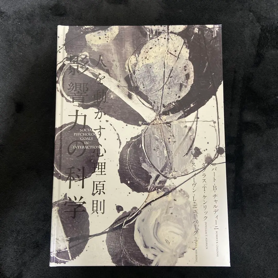 影響力の科学 ダイレクト出版 Amazon.co.jp: 影響力の科学 ダイレクト出版 : 文房具・オフィス用品