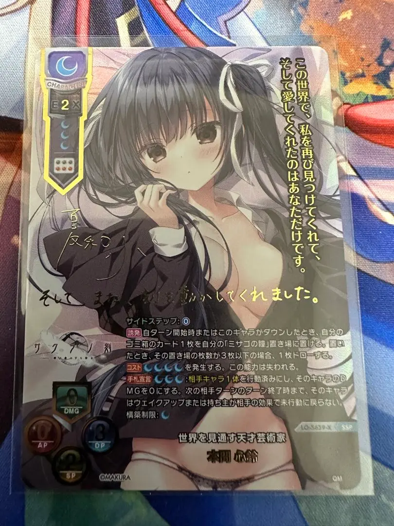 lycee リセ　世界を見通す天才か芸術家 本間心鈴 ssp サイン 激安価格の lycee リセ サイン ssp 本間心鈴 世界を見通す天才か
