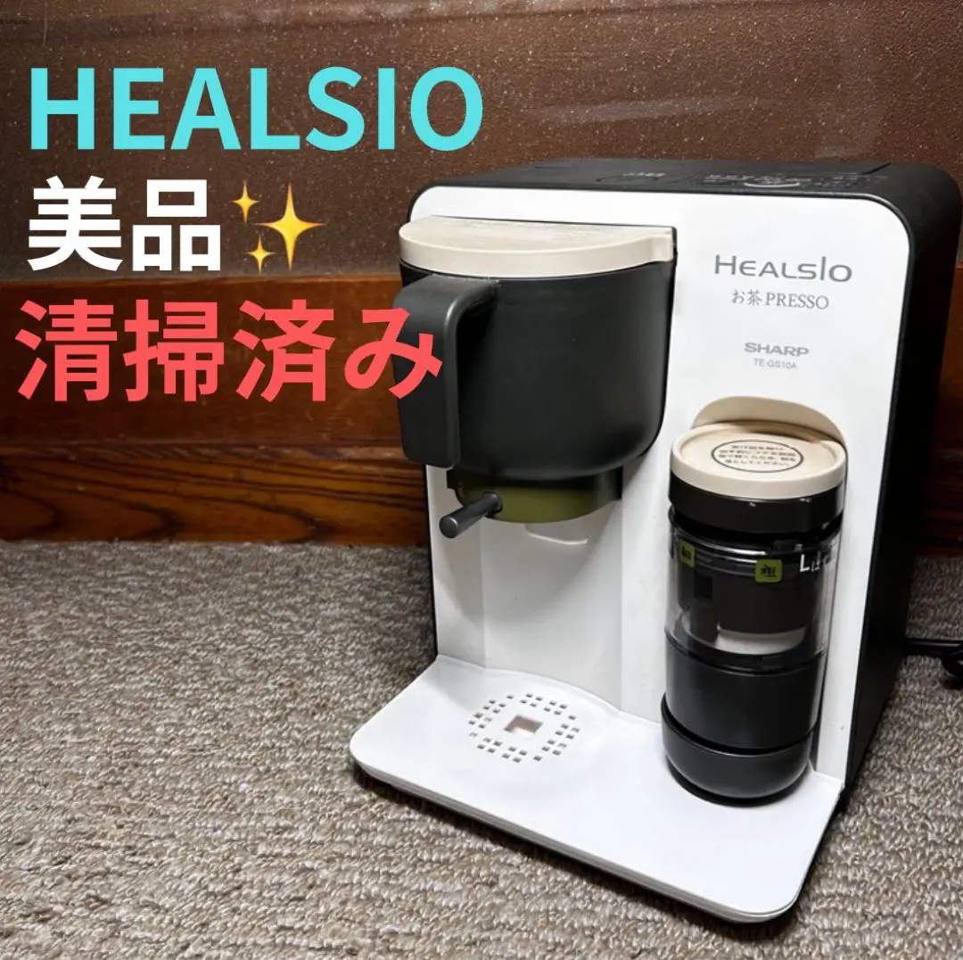 S 【未開封品】 SHARP HEALSIO お茶メーカー TE-GS10B-T 楽天市場】【中古】シャープ ヘルシオ お茶プレッソ TE-GS10A-B