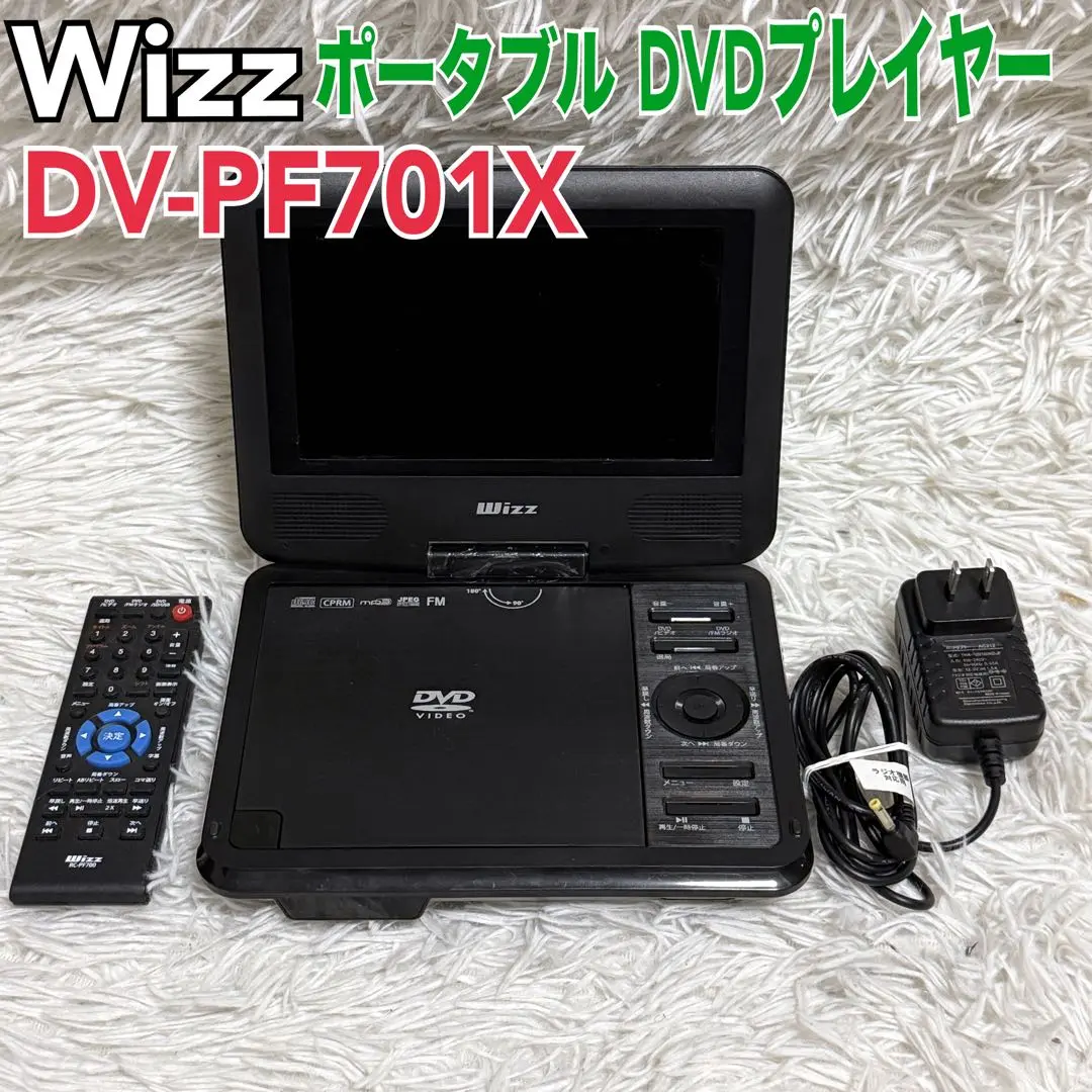 【最終価格多国籍対応】DVDプレーヤー DV-PF701X 7インチポータブル Amazon.co.jp: 【最終価格多国籍対応】DVDプレーヤー DV-PF701X