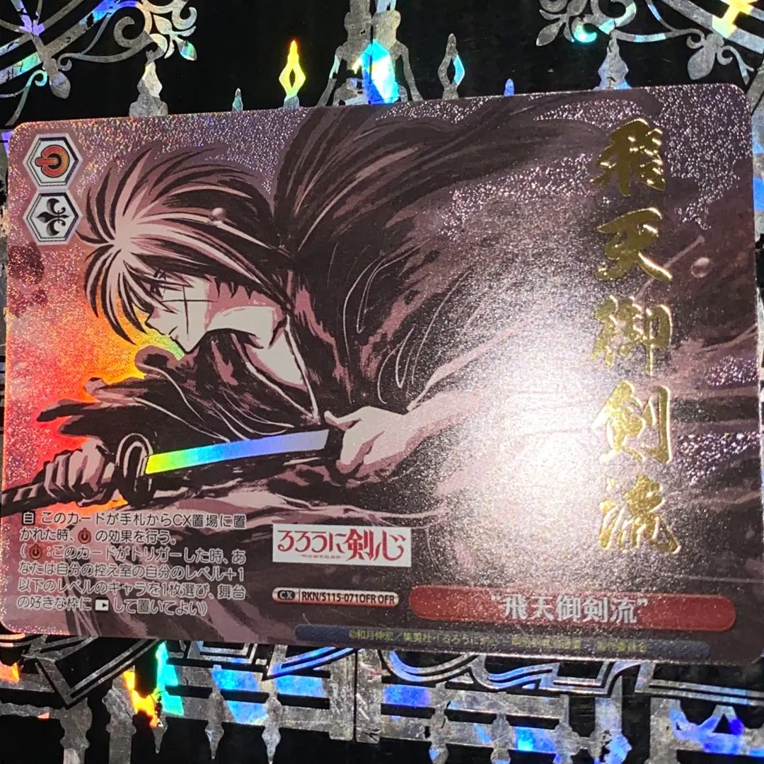Amazon.co.jp: るろうに剣心 “飛天御剣流” OFR : ホビー
