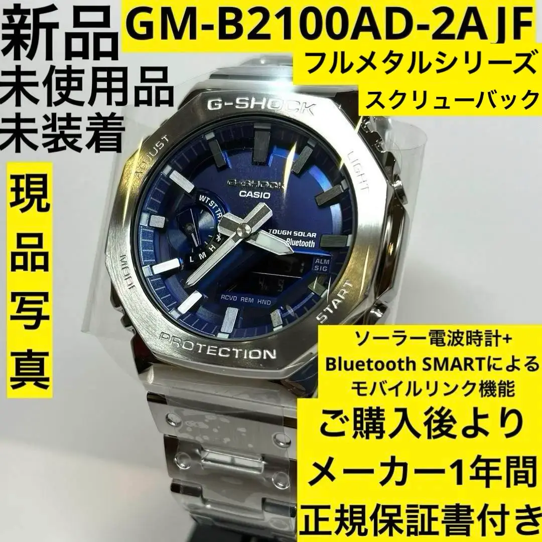 G-SHOCK G-5600BG-1JR 新品・未使用品 Gショック】スクエアフェイス / ソーラー充電 / G-5600BG-1JR