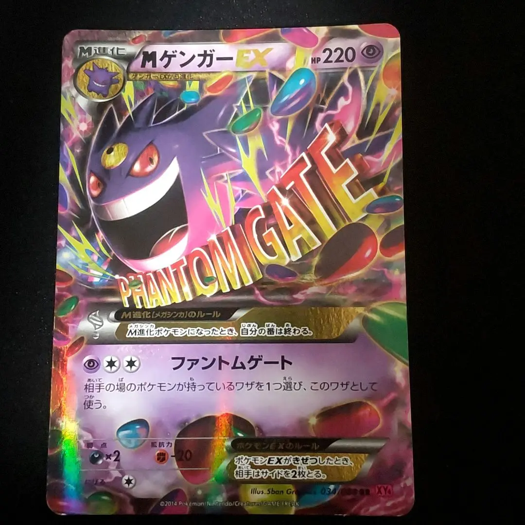 ゲンガーex ur PSA10 2025年最新】Mゲンガーex ur psa10の人気アイテム - メルカリ
