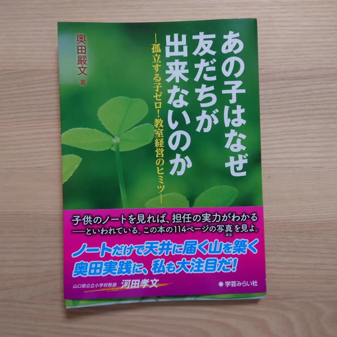 河田孝文 学級通信 3冊セット 河田孝文 学級通信 3冊セット