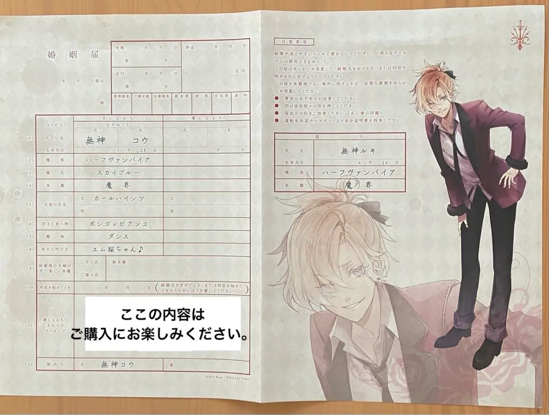 激安通販サイト 人気 2025年最新】diabolik lovers メルカリ - 婚姻届の人気アイテム アクセサリー・ヘアアクセサリー