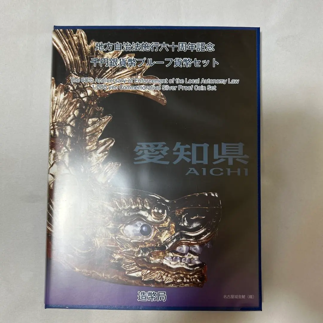 2025年最新】地方自治 千円銀貨 愛知の人気アイテム - メルカリ