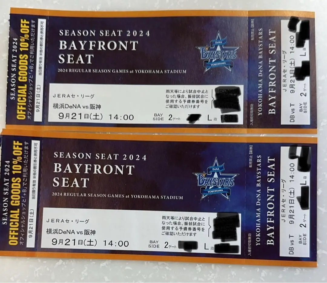 阪神タイガース 9月14日(土)広島戦 チケット2枚 通路側から2枚連番】阪神タイガースチケット 9月14日(土)VS 広島