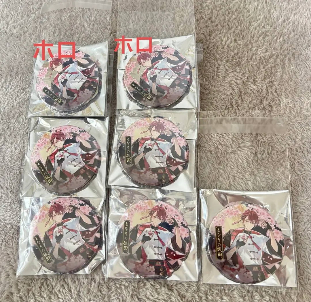 Thumbnail of Urashimasakatasen Spring Tour 2025 Can Badge: Tonari no Sakata.