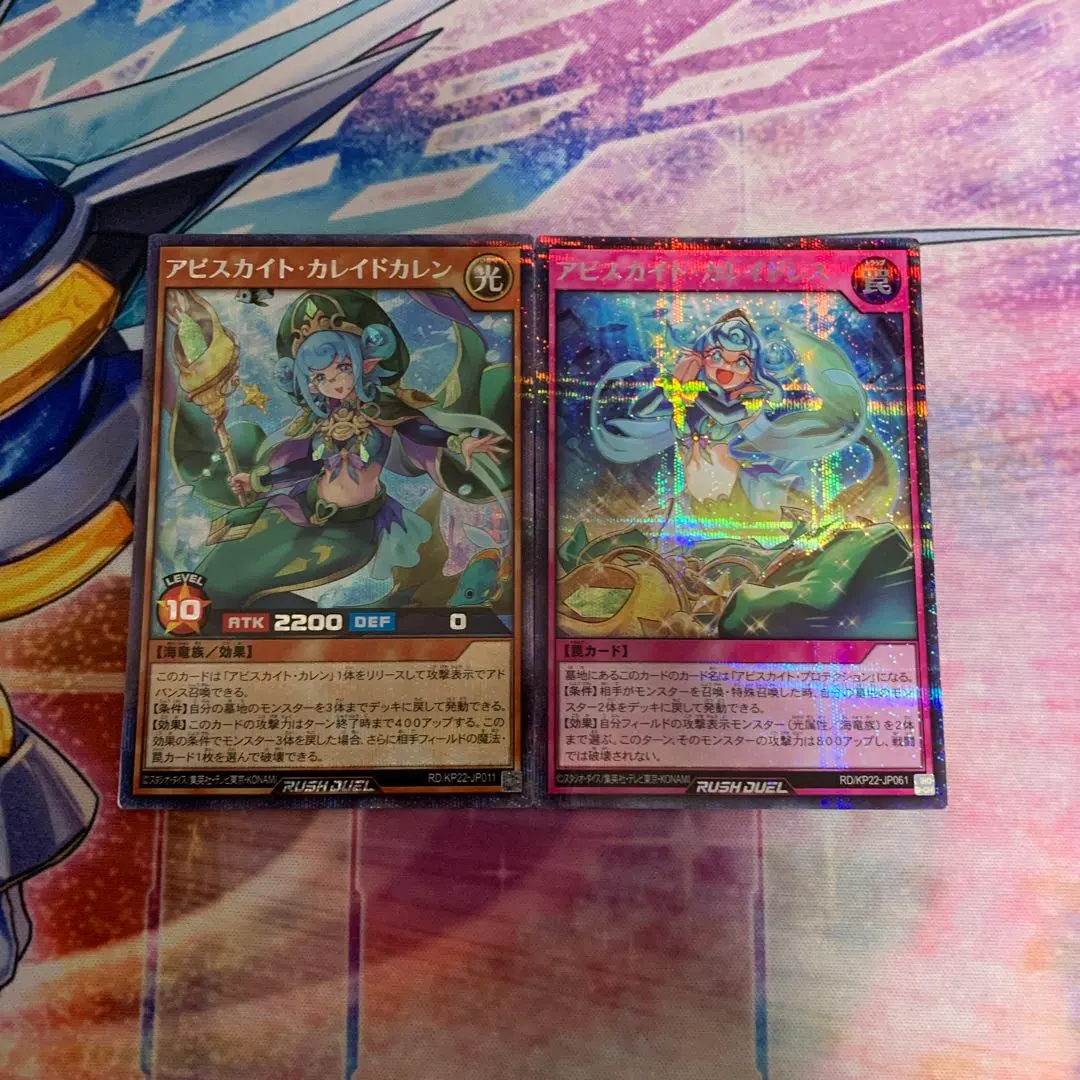 Thumbnail of Abyss Knight Kaleido Karen, Abyss Knight Kaleidress, Secret Rare each 1
