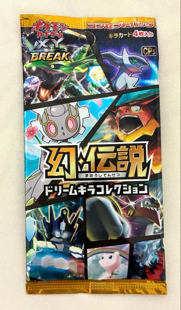超希少！ポケモンカードゲーム アルバムセット！　伝説キラコレクション未開封 超希少！ポケモンカードゲーム アルバムセット！ 伝説キラ