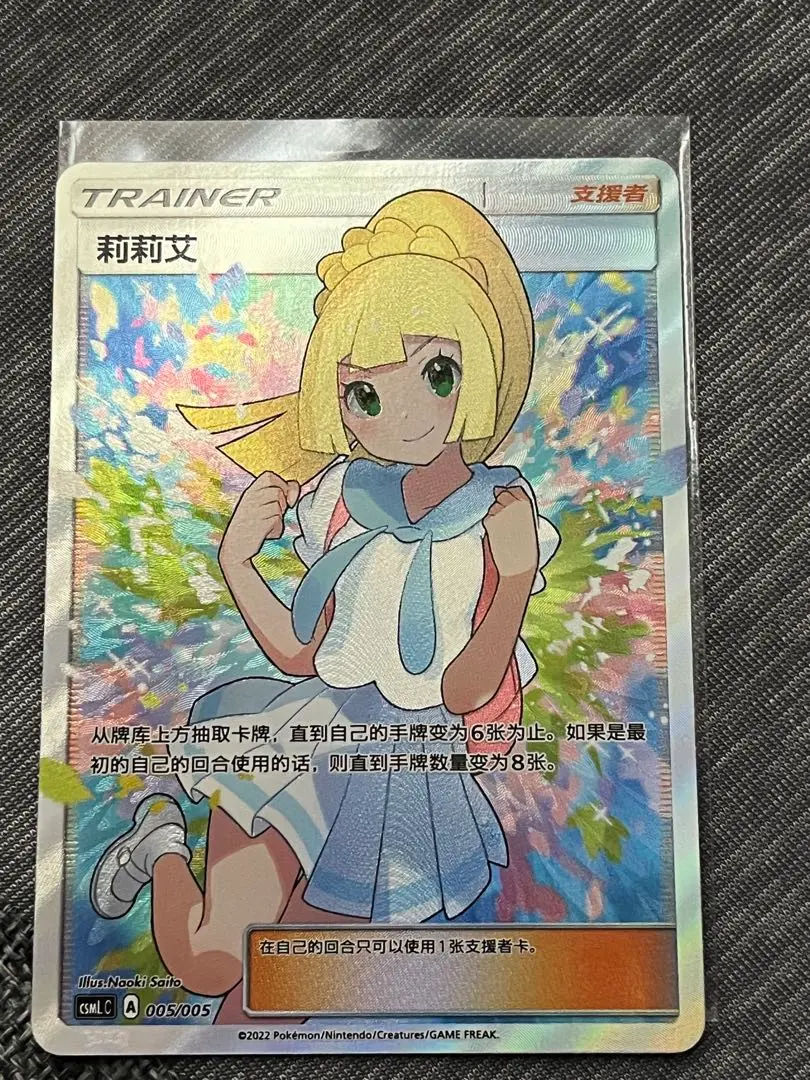 2025年最新】がんばリーリエsr 日本語の人気アイテム - メルカリ