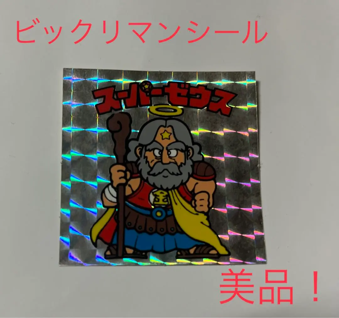 ビニコゼウス入りビックリマンシール　323枚まとめ売り m82049249729_1.jpg?1653431353