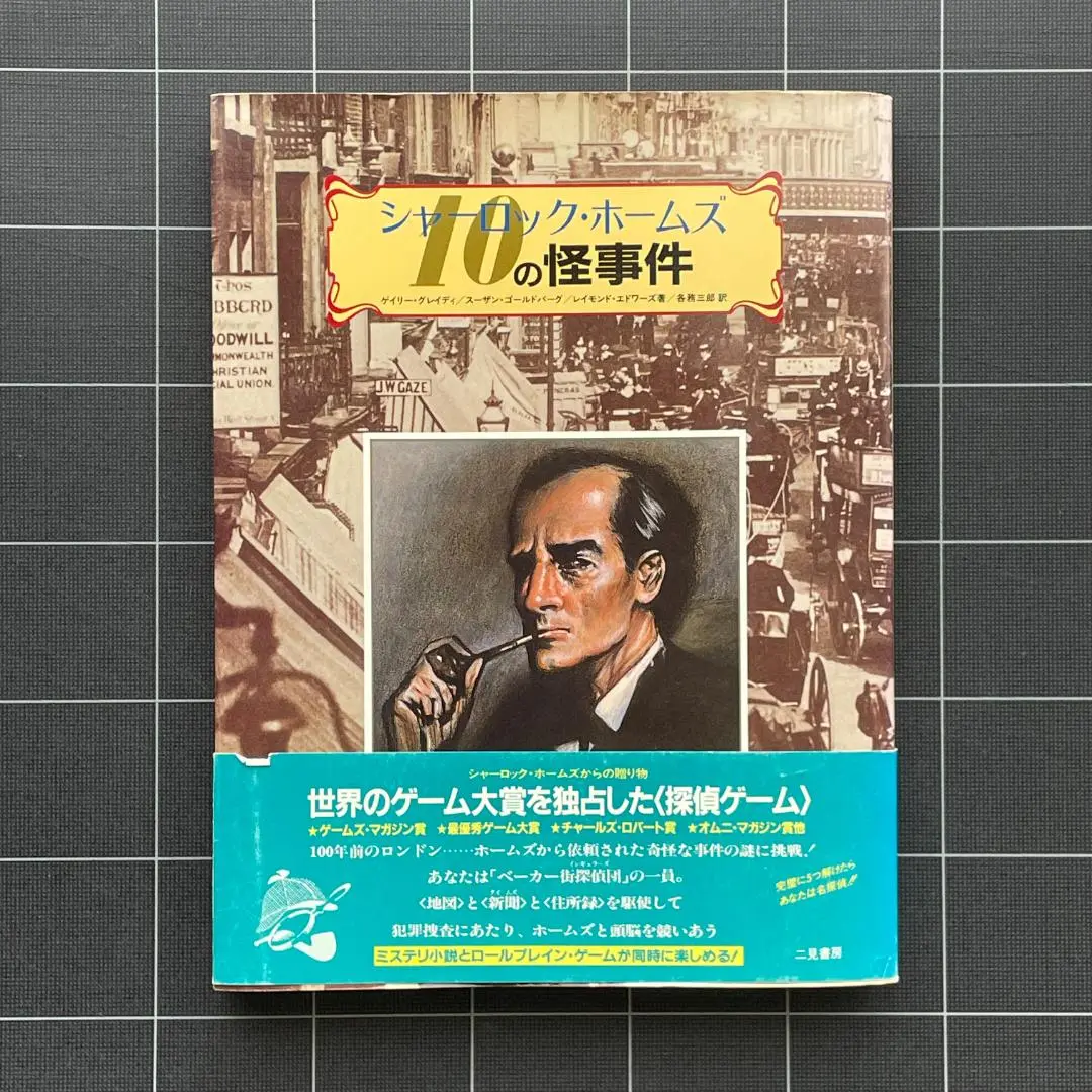2025年最新】シャーロックホームズ 10の怪事件の人気アイテム 2025年最新】シャーロックホームズ 10の怪事件の人気アイテム