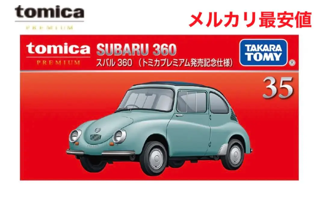 トミカまとめ売り（初回限定）　スバル　ラインナップ　5台 2021年発売トミカ初回特別仕様まとめ売りセット - メルカリ