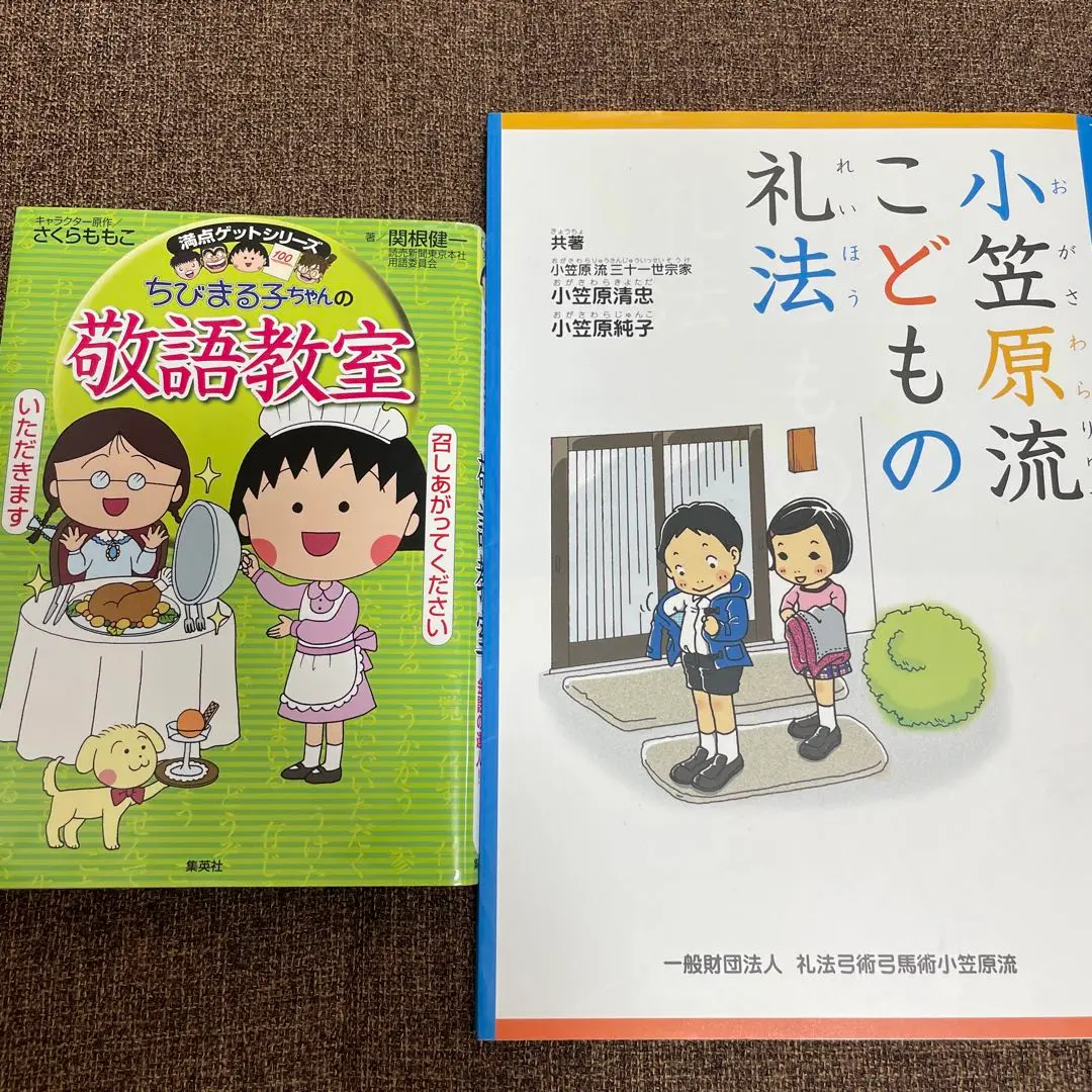 【美品】大諸礼集 1・2セット　小笠原流礼法伝書　島田勇雄　　樋口元巳　校訂 美品】大諸礼集 1・2セット 小笠原流礼法伝書 島田勇雄 樋口元巳