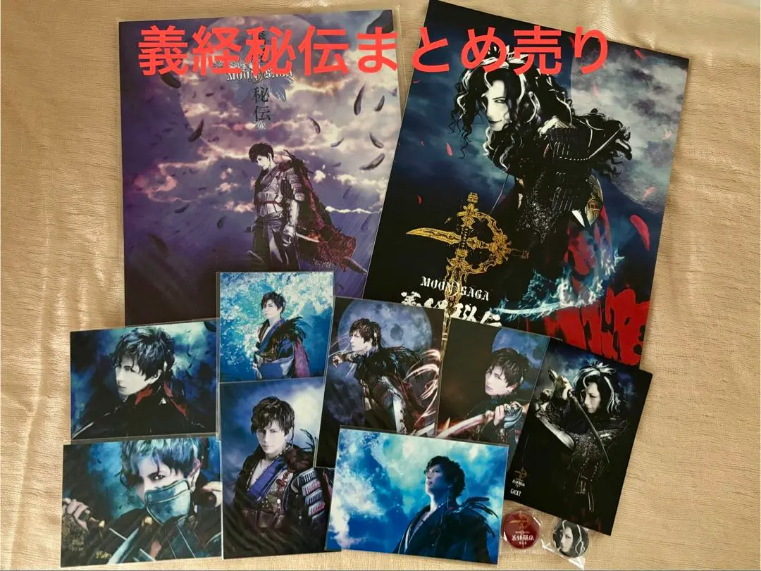 ガクト グッズ 舞台義経秘伝II パンフレット❣️ GACKT 2014 MOON SAGA -義経秘伝- 第二章 パンフレット - メルカリ