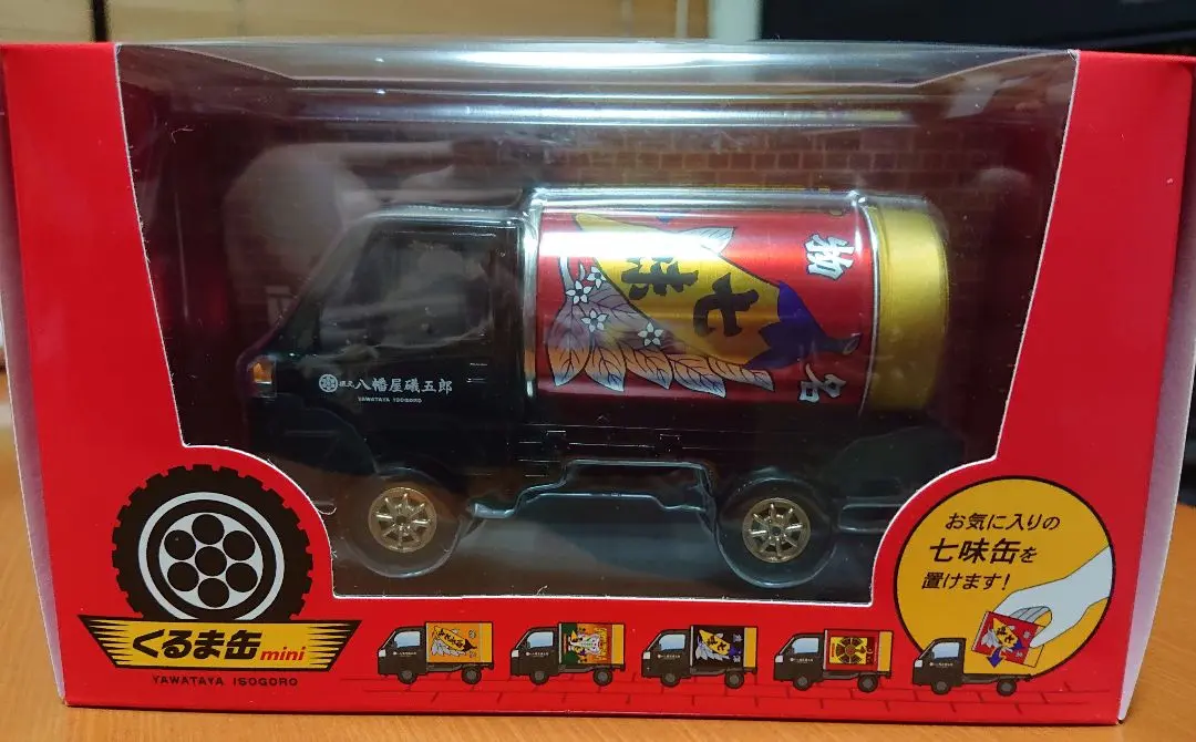 4個セット　八幡屋礒五郎　ミニカー　くるま缶mini 七味　限定 くるま缶mini | 八幡屋礒五郎オンライン