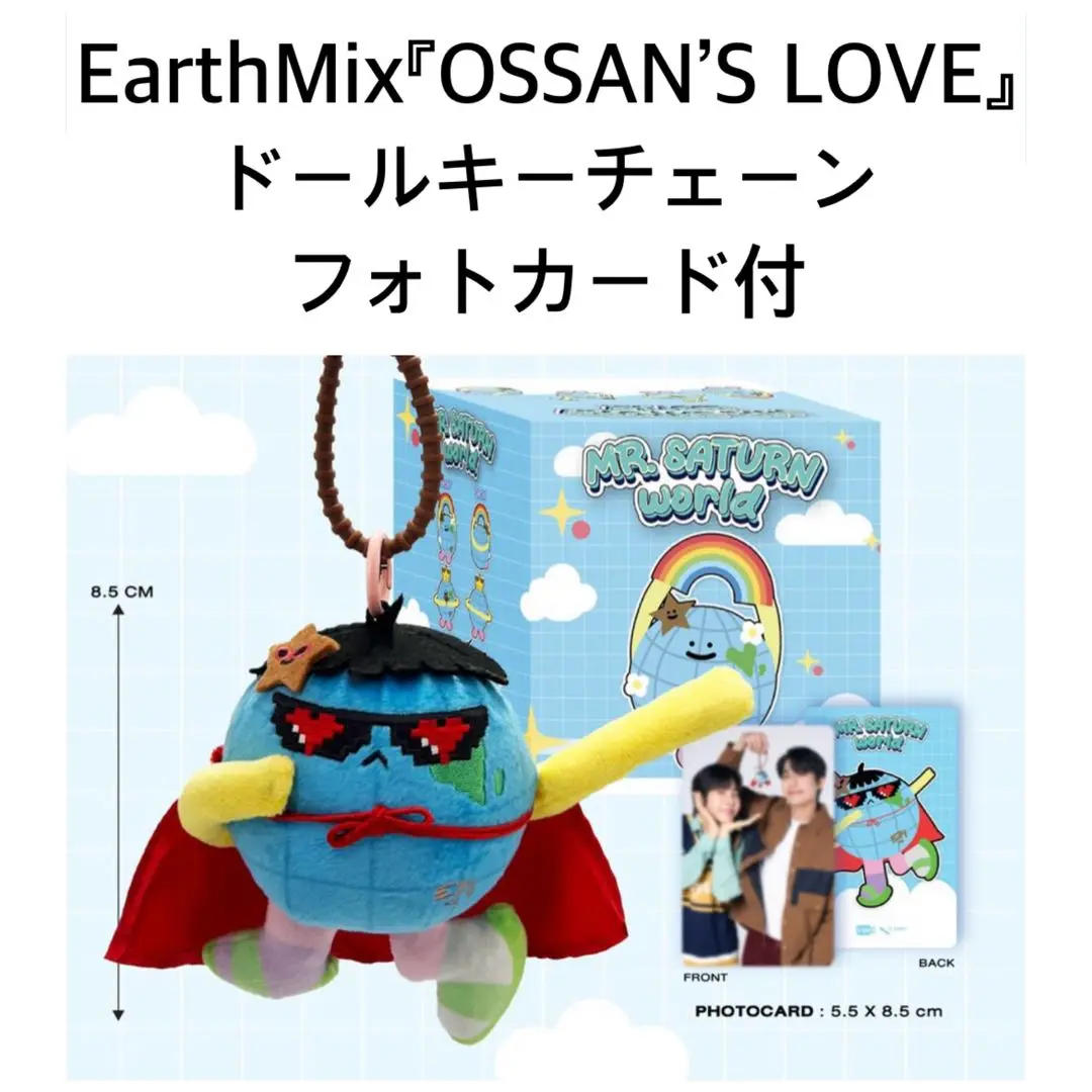 EarthMix ぬいぐるみ　キーチェーン 2025年最新】Earthmix ぬいぐるみの人気アイテム - メルカリ