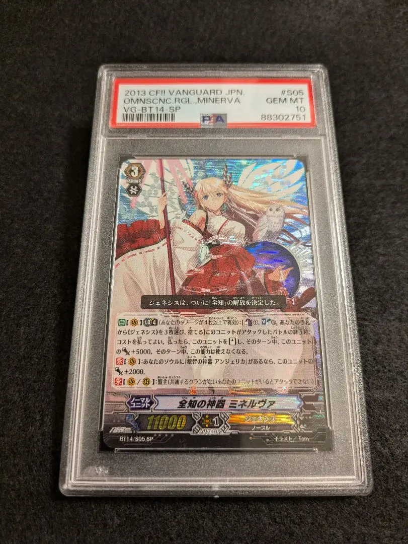 ヴァンガード 全能の究極神器 ミネルヴァSP tony Amazon.co.jp: 全能の究極神器 ミネルヴァ RRR ヴァンガード