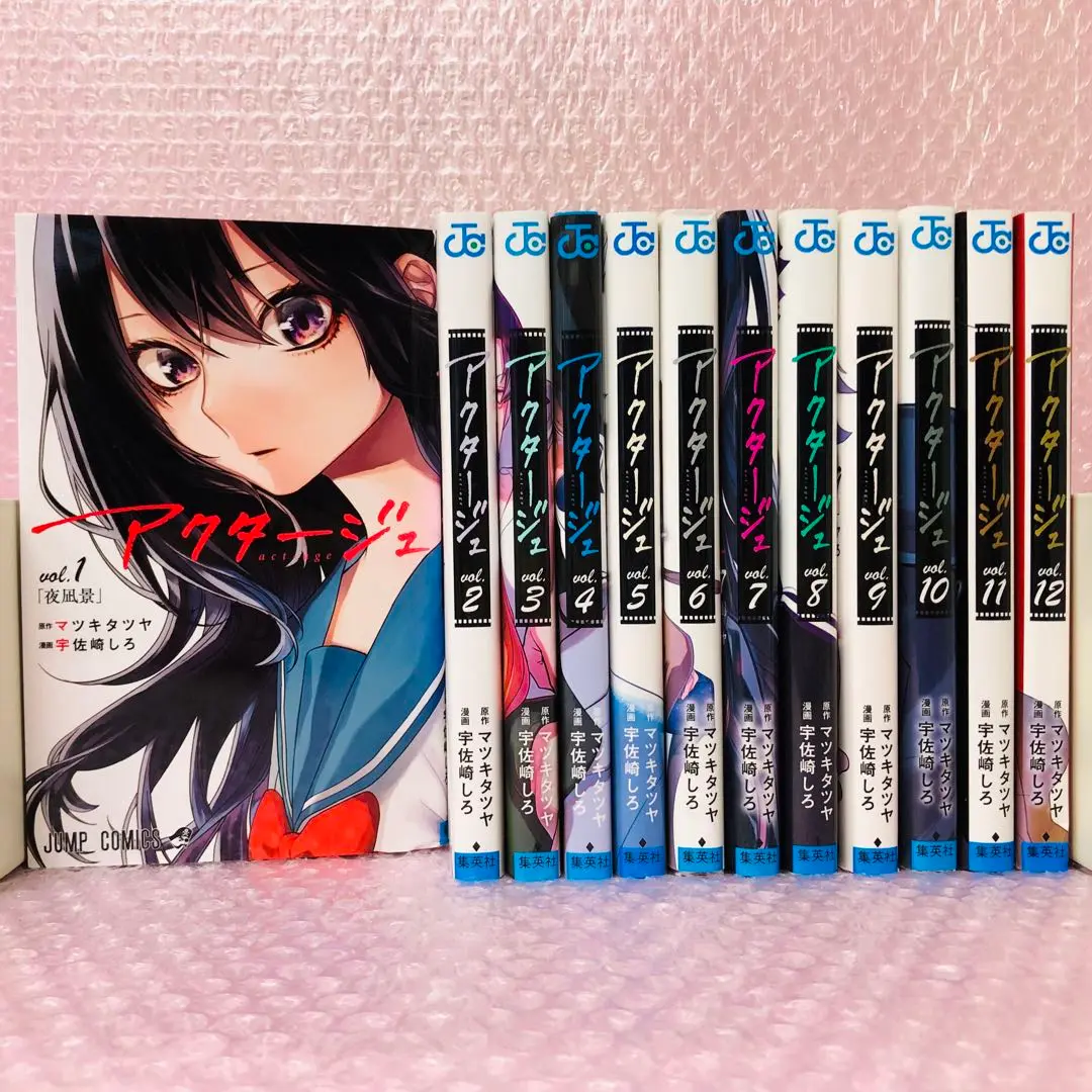 アクタージュ　全巻　新品未開封 コミック】アクタージュ act-age(1～12巻)セット | 全巻セット