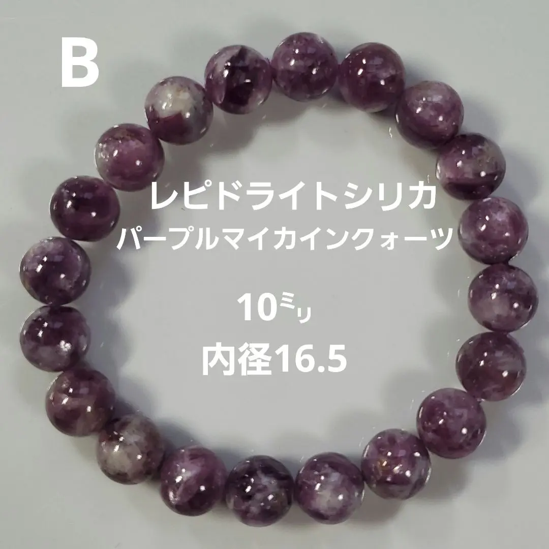 パープルマイカインシリカ　ガーデンクォーツ貫入水晶　ブレスレット パープルマイカインシリカ ガーデンクォーツ貫入水晶