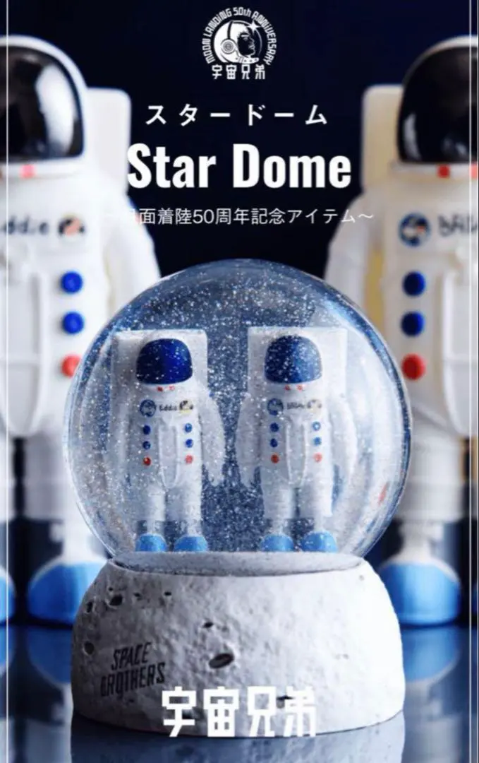 宇宙兄弟 スノードームセット 予約開始＆売切れ次第終了！！『宇宙兄弟41巻』記念セット