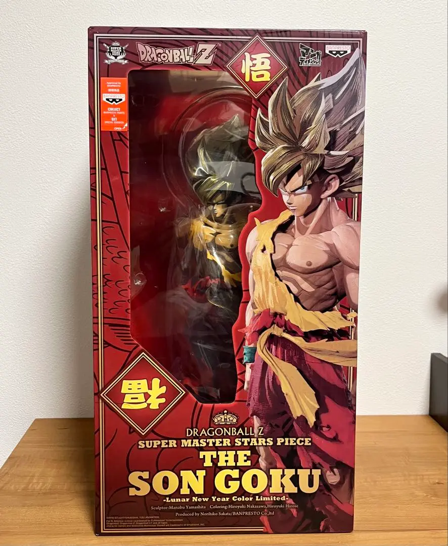 【未開封】ドラゴンボール　SMSP 孫悟空　旧正月カラーver. フィギュア SMSP孫悟空旧正月