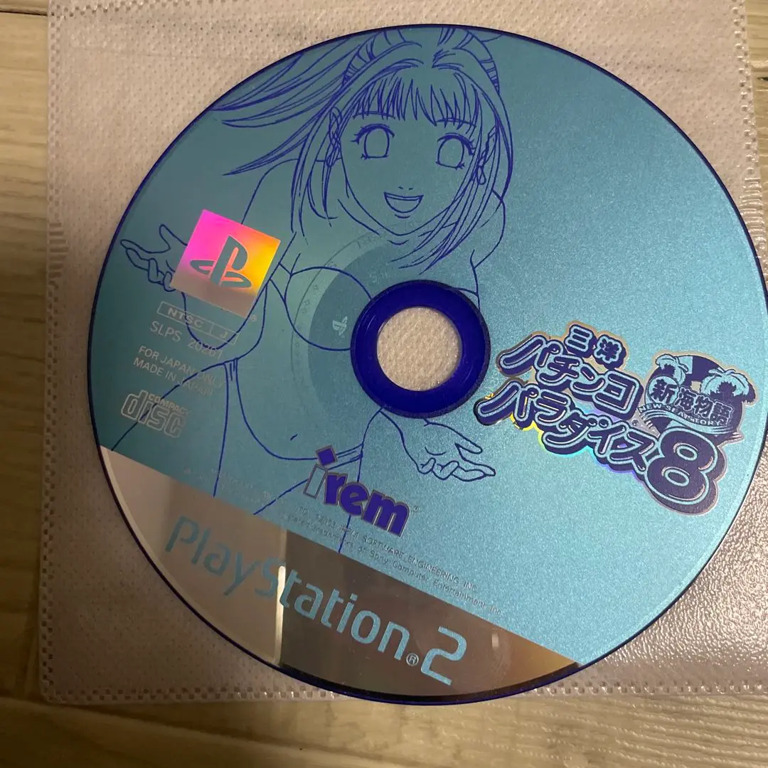 三洋パチンコパラダイス8~新海物語~ 三洋パチンコパラダイス8 新海物語｜プレイステーション2 (PS2