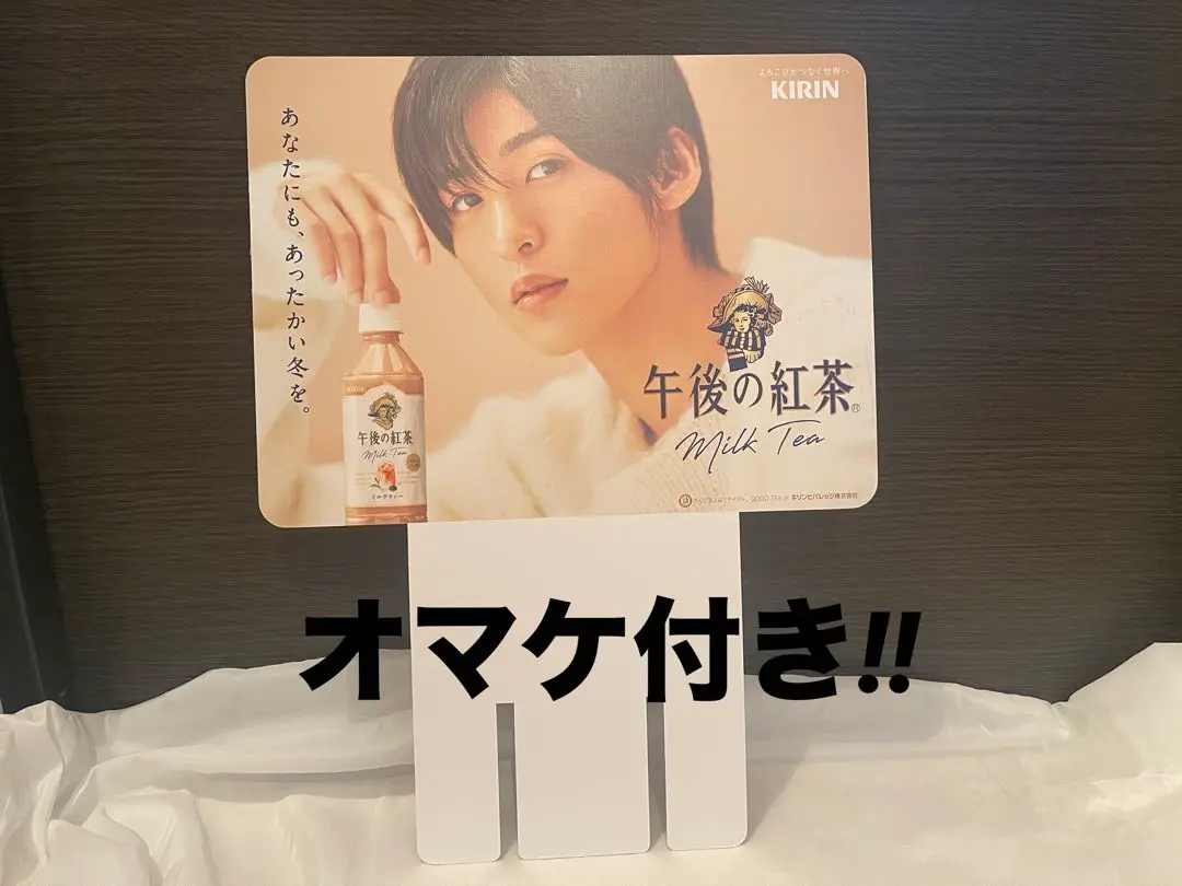 【目黒蓮】キリン 午後の紅茶 販促ボード 非売品 アイスティータンブラー③ 目黒蓮】キリン 午後の紅茶 販促ボード 非売品 アイスティー