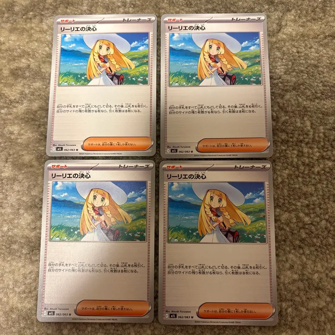 Thumbnail of Pokemon Card Lillie's Determination Normal U 4 cards Mega Brave