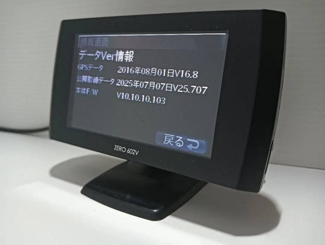 2025年最新】コムテック レーダー探知機 zero602vの人気アイテム