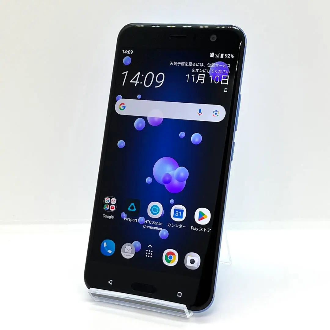 HTC U11 601HT SIMロック解除済み 中古本体のみ 2025年最新】中古 htc simロック解除済の人気アイテム - メルカリ