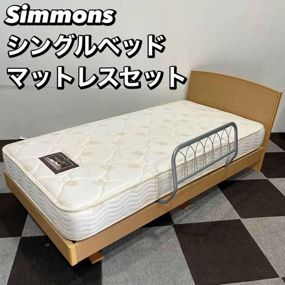 シモンズ　マットレスのみ シングルサイズ Ju174 シモンズマットレスのみ シングルサイズ Ju174
