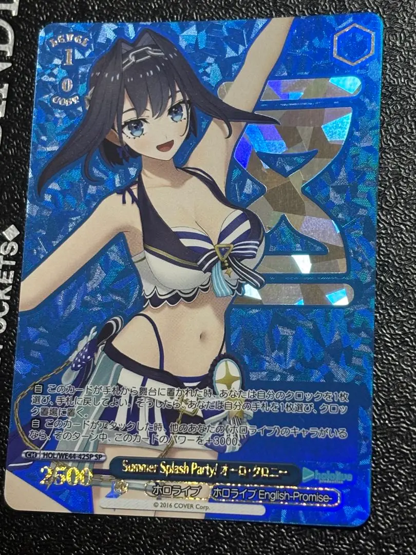 激安の SP オーロ・クロニー 未来へと踏み出す一歩 完美品 psa10
