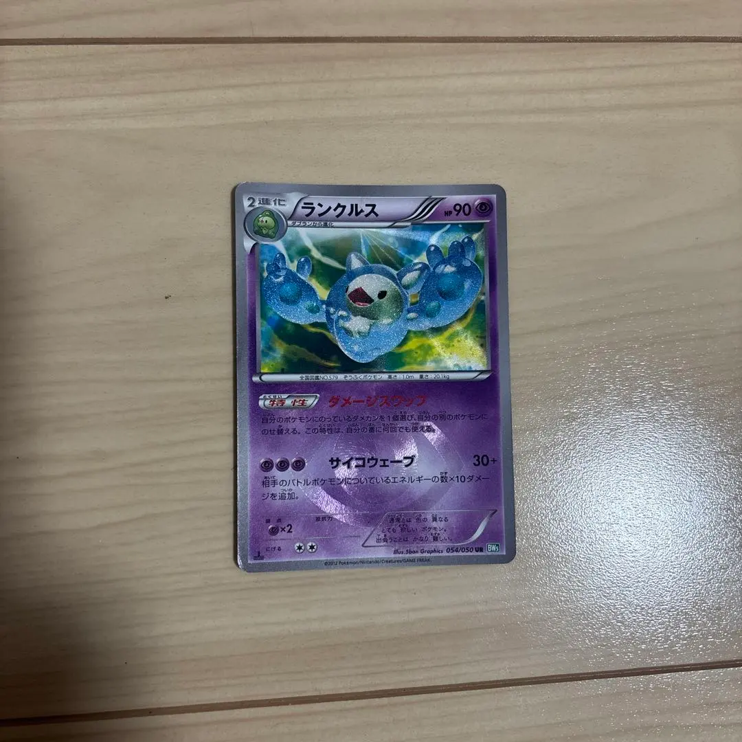 2025年最新】ランクルス 054 050の人気アイテム - メルカリ