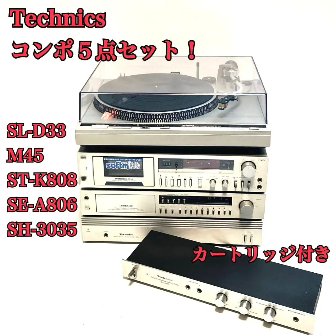 2025年最新】technics SE-A808の人気アイテム - メルカリ