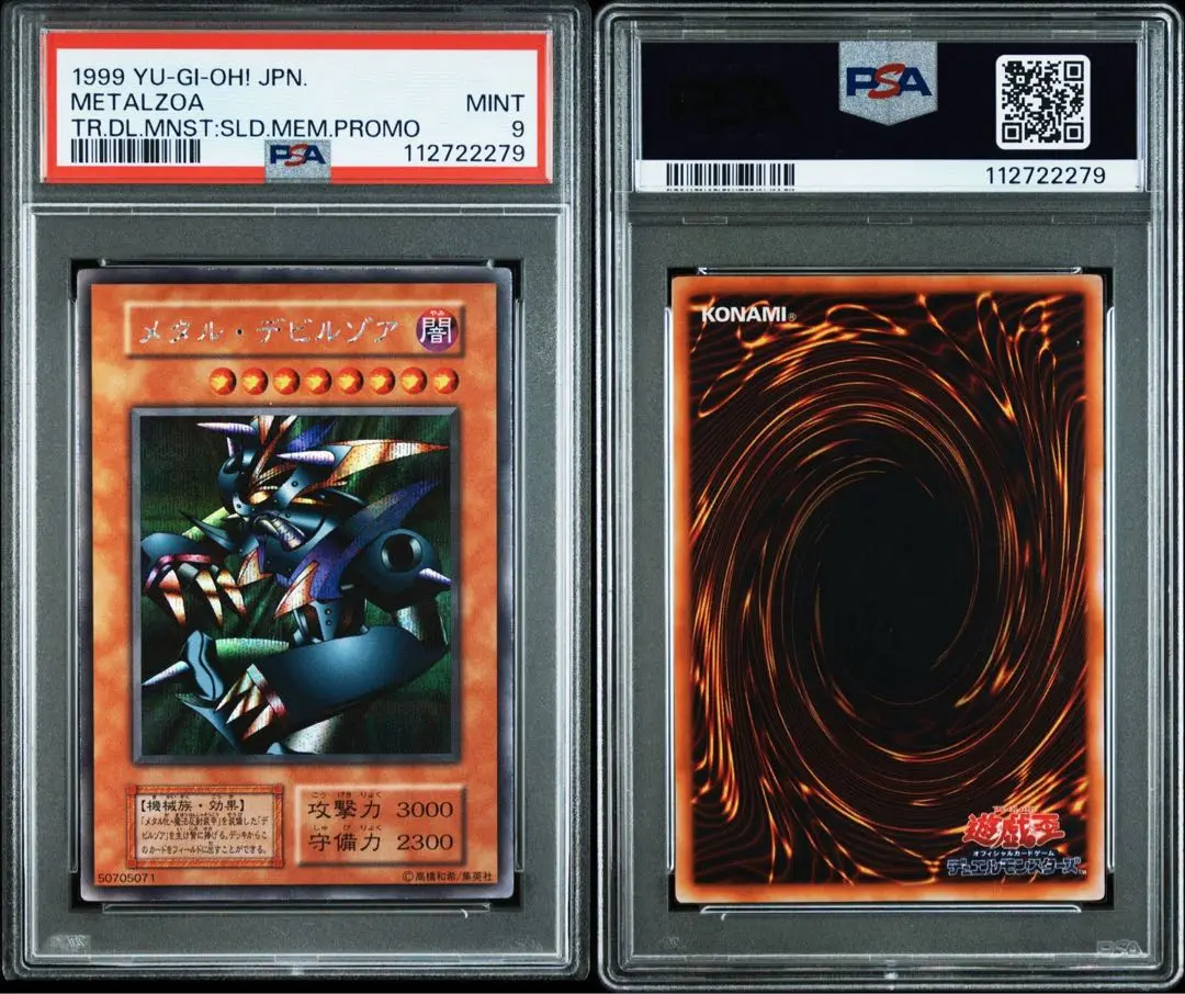#92［PSA9］美品　メタルデビルゾア メタル・デビルゾア【遊戯王トレカお買得価格通販：トレコロ】