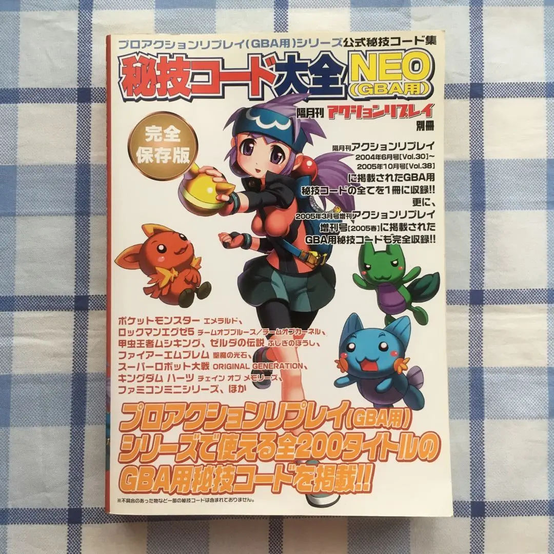 2025年最新】プロアクションリプレイ+gbaの人気アイテム - メルカリ