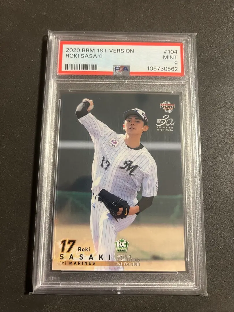 【截止今日】BBM 2020 1st 佐佐木朗希 新秀卡 PSA9 的縮圖