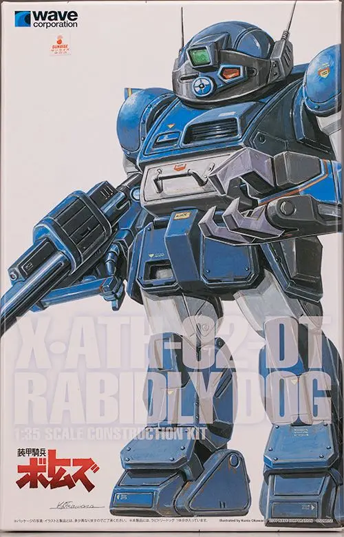新品未使用　装甲騎兵ボトムズ　ラビドリードッグ　PS版 Amazon | ロボ道 装甲騎兵ボトムズ ラビドリードッグ ノン