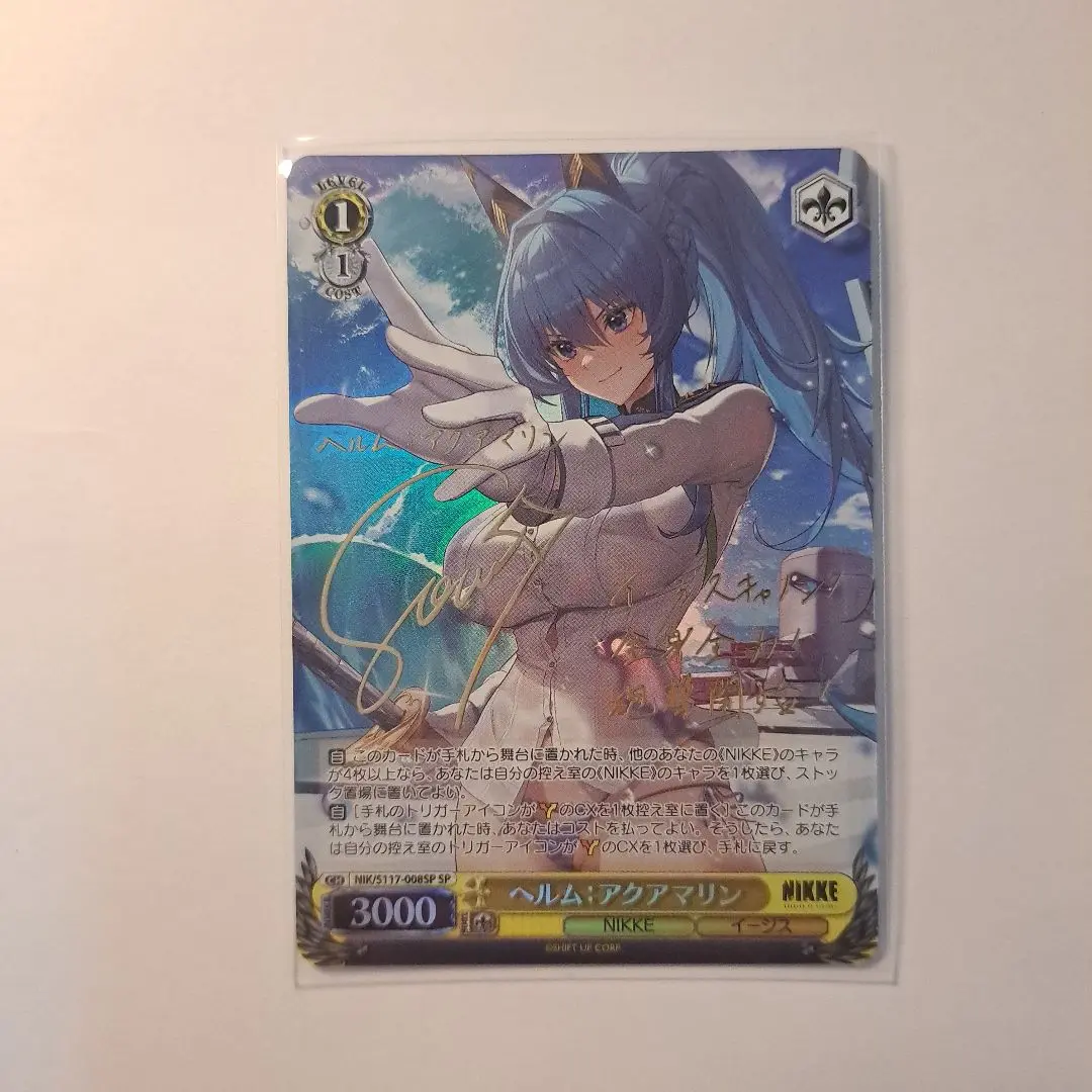 ヘルム:アクアマリン SP サイン WS NIKKE ヴァイス PSA10 ヴァイス NIKKE ヘルム アクアマリン SP サイン - メルカリ