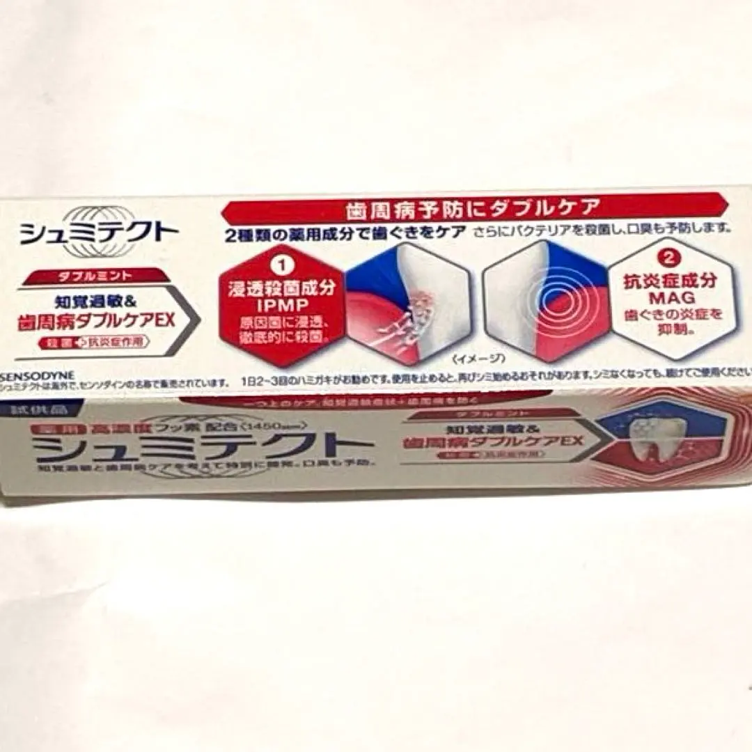 舒適達 EX 雙重護理牙膏 22g 的縮圖