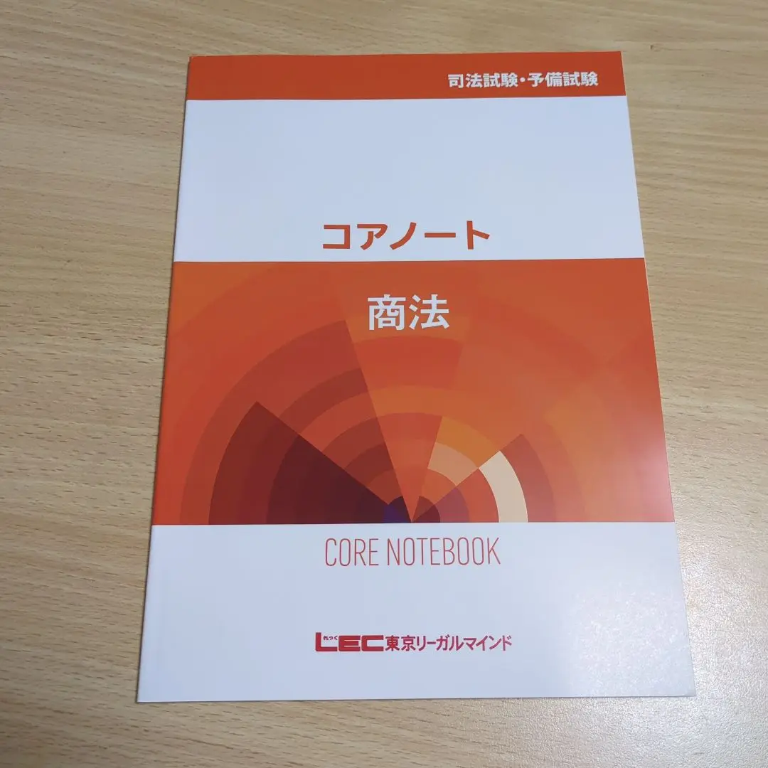 LEC 司法試験　予備試験　行政法　入門講座　田中クラス　教材 2年合格コース 田中クラス - 司法試験 入門｜LEC東京リーガル